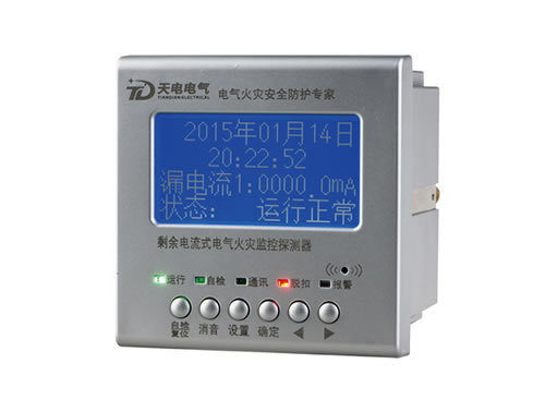 電流型剩余電流式電氣火災監(jiān)控探測器