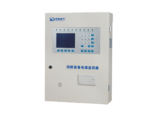消防設(shè)備電源監(jiān)控器